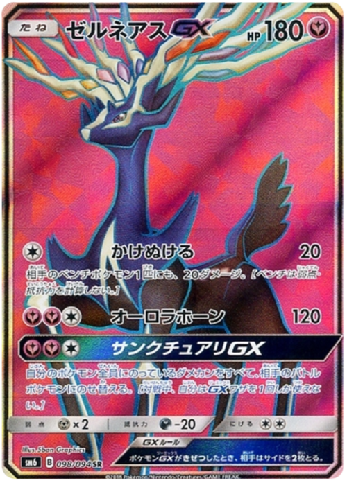 Xerneas GX Card Front