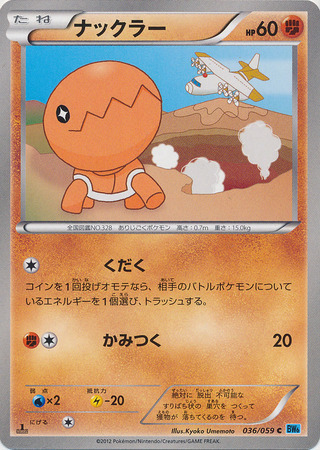 Trapinch Card Front