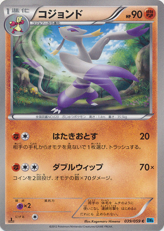 Mienshao Card Front