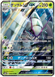 Golisopod GX