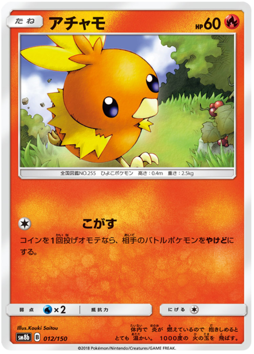 Torchic Card Front