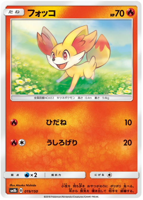 Fennekin Card Front