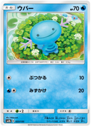 Wooper