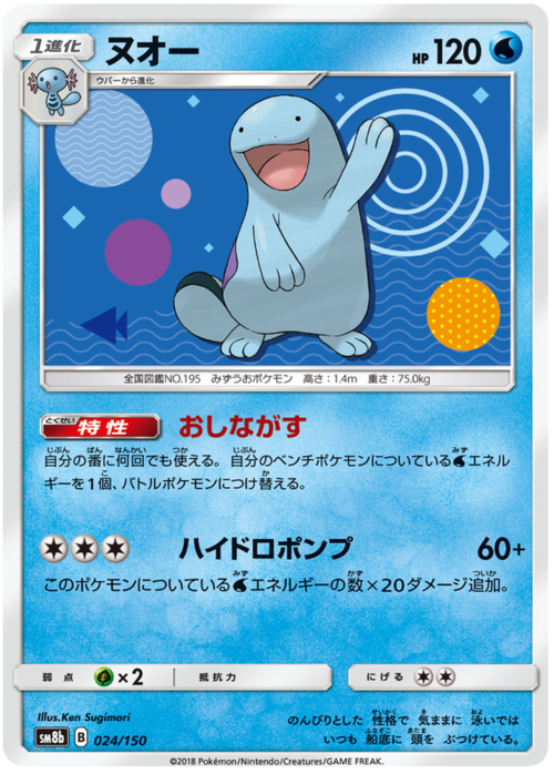 Quagsire Card Front