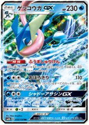 Greninja GX