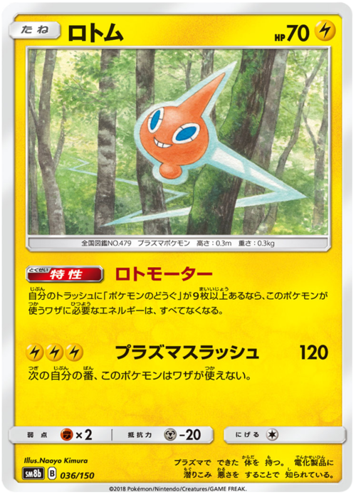 Rotom Card Front