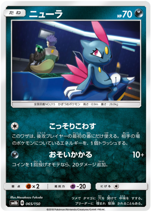 Sneasel Card Front