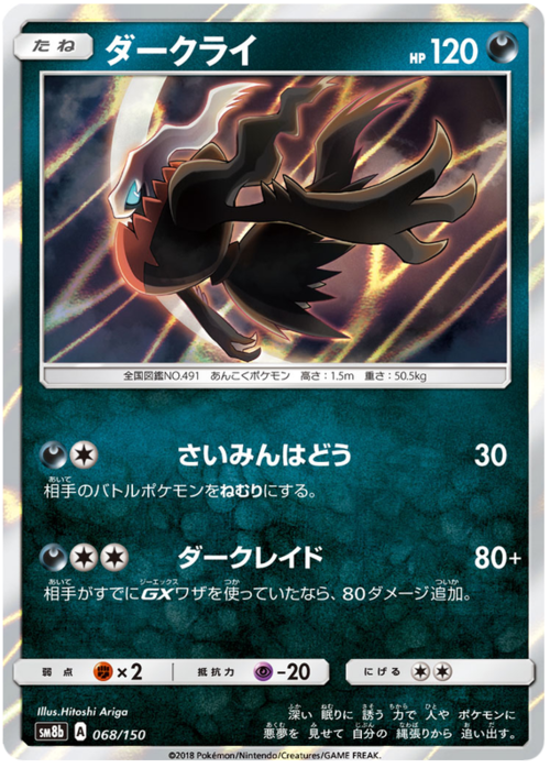 Darkrai Card Front