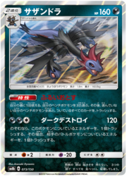 Hydreigon