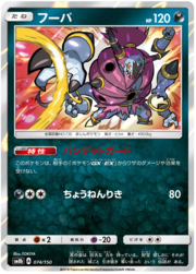 Hoopa