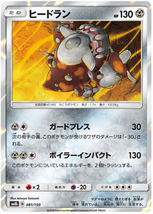 Heatran Card Front