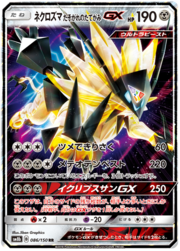 Dusk Mane Necrozma GX