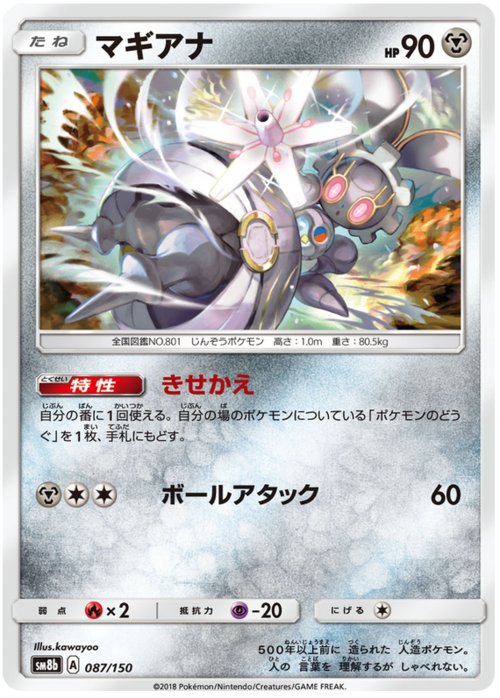 Magearna Card Front