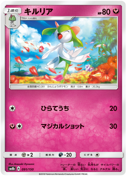 Kirlia Card Front