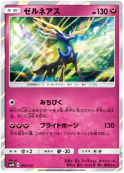 Xerneas