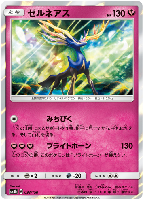 Xerneas Card Front