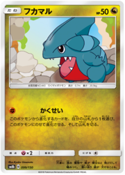 Gible