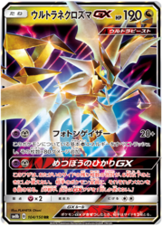 Ultra Necrozma GX