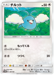 Swablu