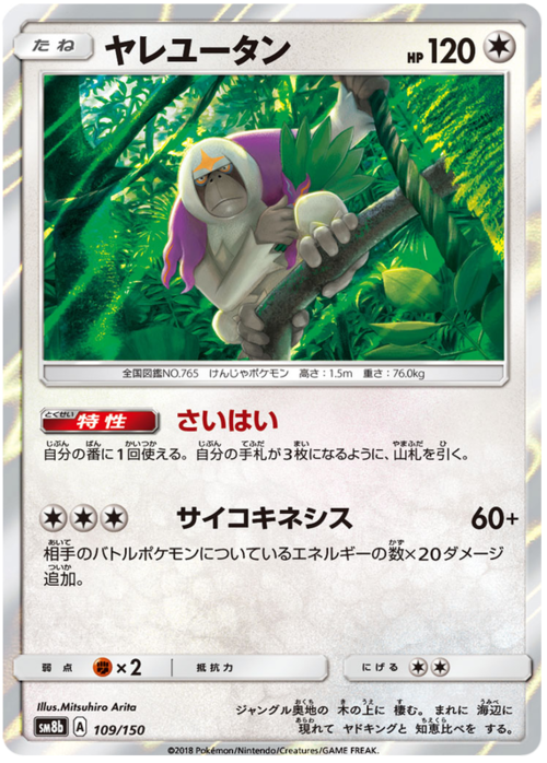 Oranguru Card Front