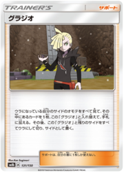 Gladion