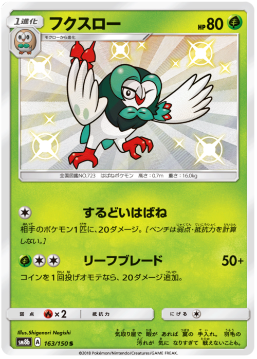 Dartrix Card Front