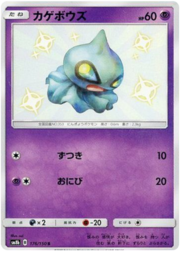 Shuppet