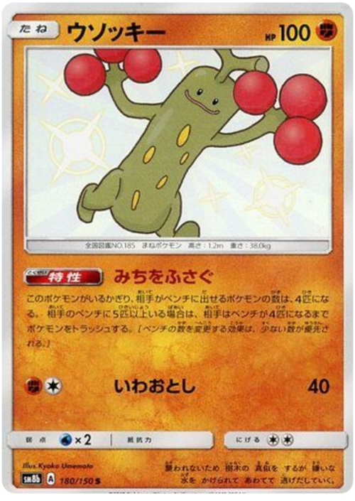 Sudowoodo Card Front