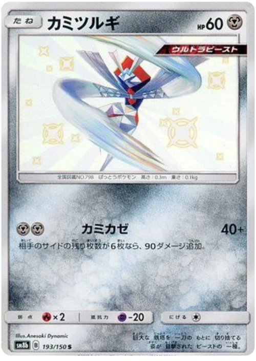 Kartana Card Front