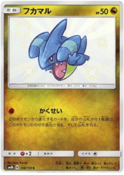 Gible