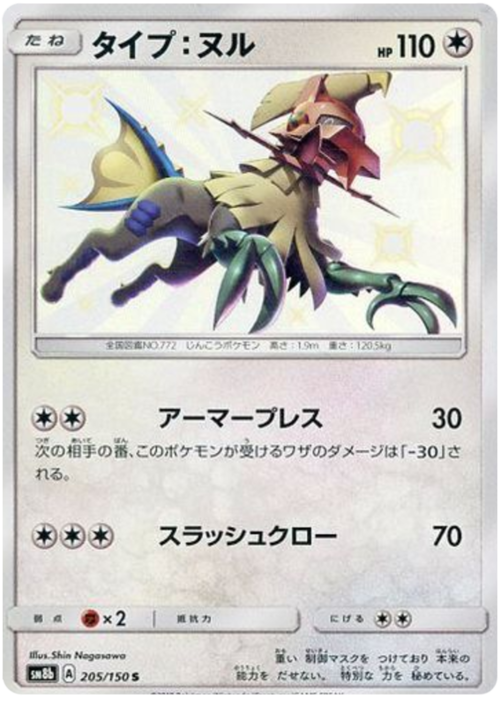 Type: Null Card Front