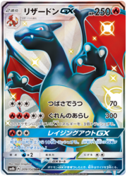 Charizard GX