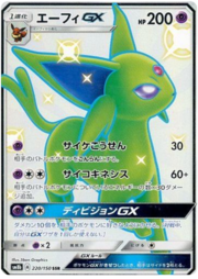 Espeon GX