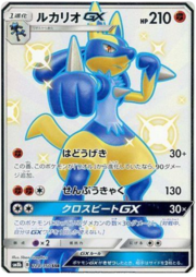 Lucario GX