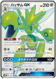 Scizor GX