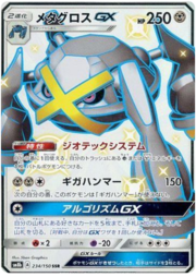 Metagross GX