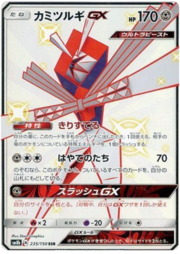 Kartana GX