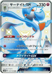 Gardevoir GX