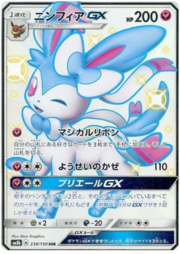 Sylveon GX