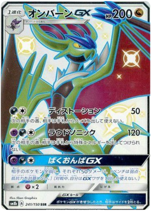 Noivern GX Card Front