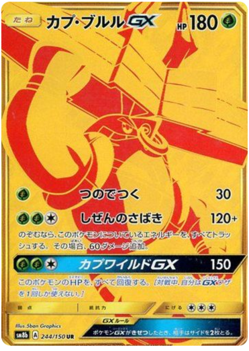 Tapu Bulu GX Card Front