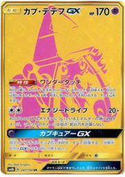 Tapu Lele GX