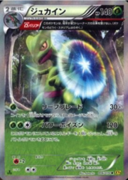 Sceptile