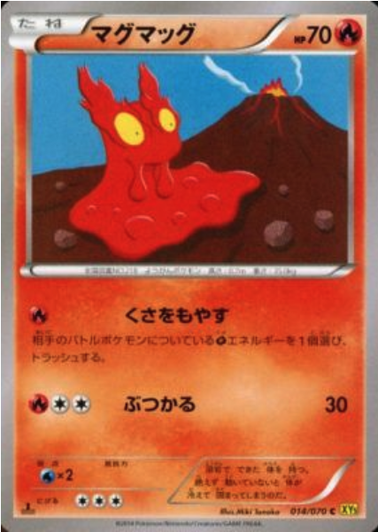 Slugma Card Front