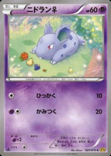 Nidoran♀ Card Front