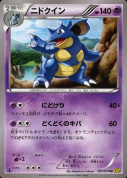 Nidoqueen Card Front