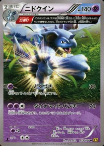 Nidoqueen Card Front