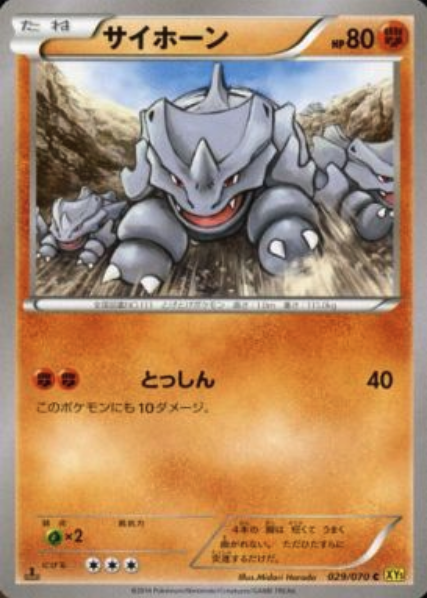 Rhyhorn Card Front