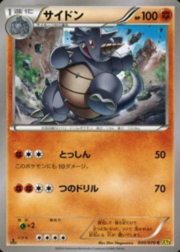 Rhydon