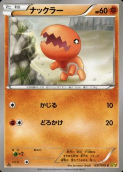 Trapinch Card Front